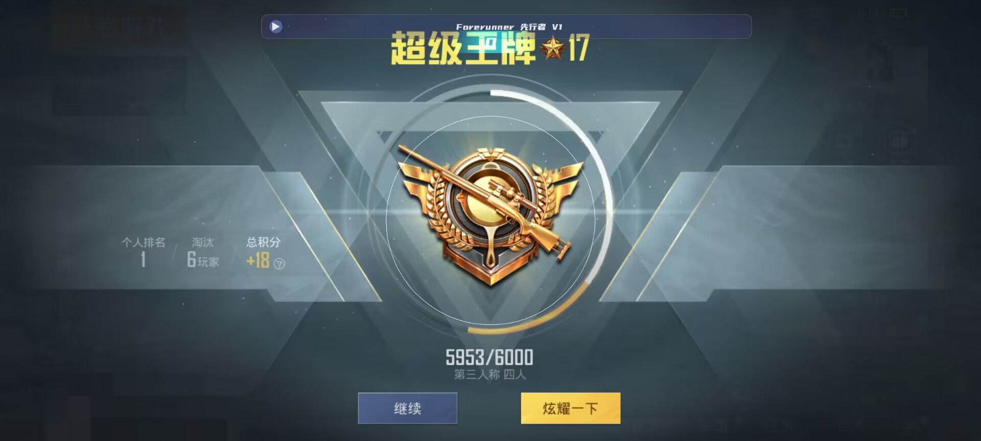 和平精英鸡腿辅助自瞄 - ��ƽ��Ӣս��������辅助预览图